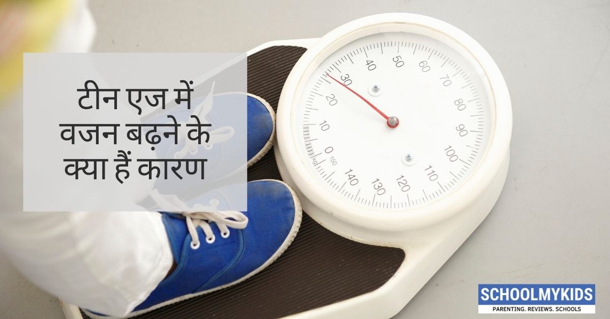 टीन एज में वजन बढ़ने के क्या हैं कारण – Excess Weight Gain in Teenagers in Hindi