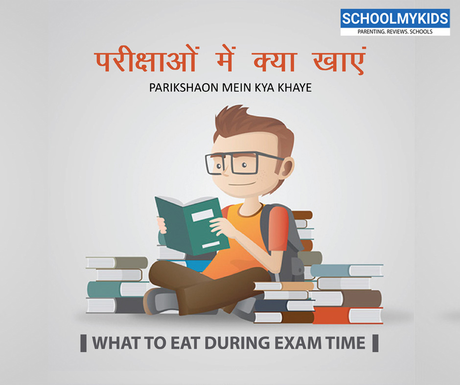 परीक्षाओं में क्या खाएं – Parikshaon mein kya khaye – What to eat during exam time in Hindi