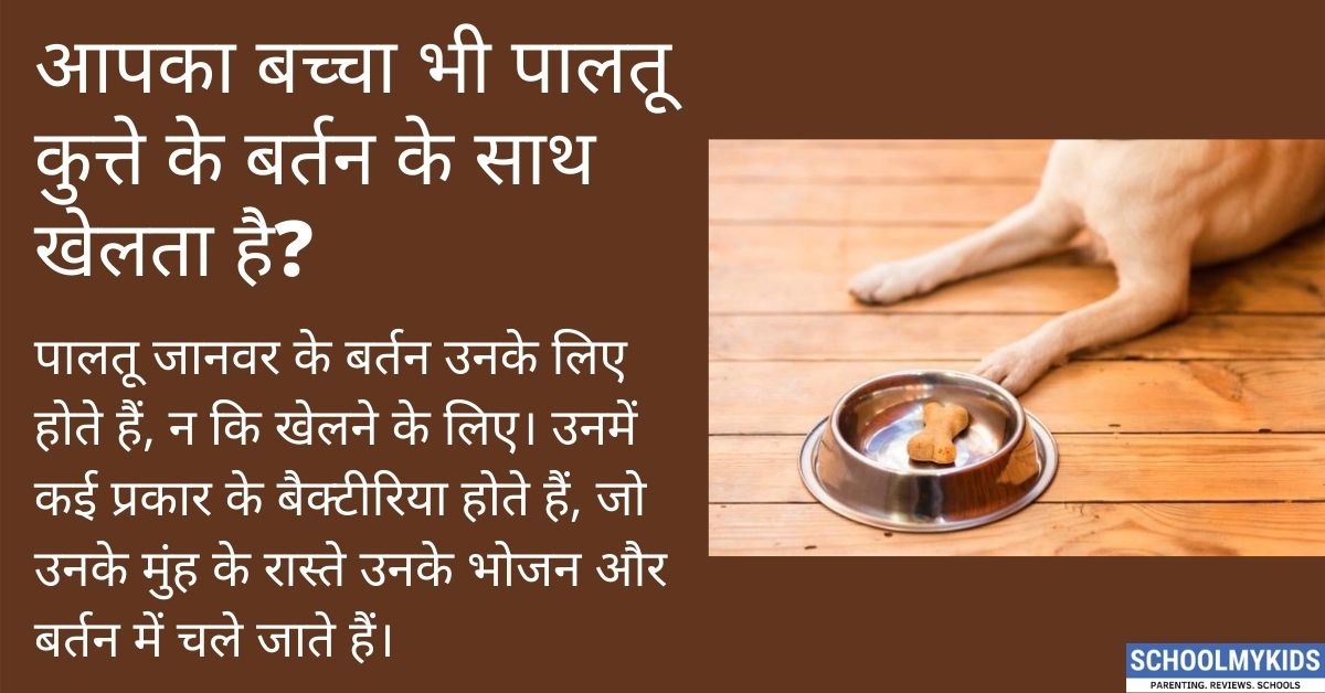 घर की चीजें जो नहीं हैं छोटे बच्चों के लिए सुरक्षित- Household Items that can be Dangerous for Kids in Hindi