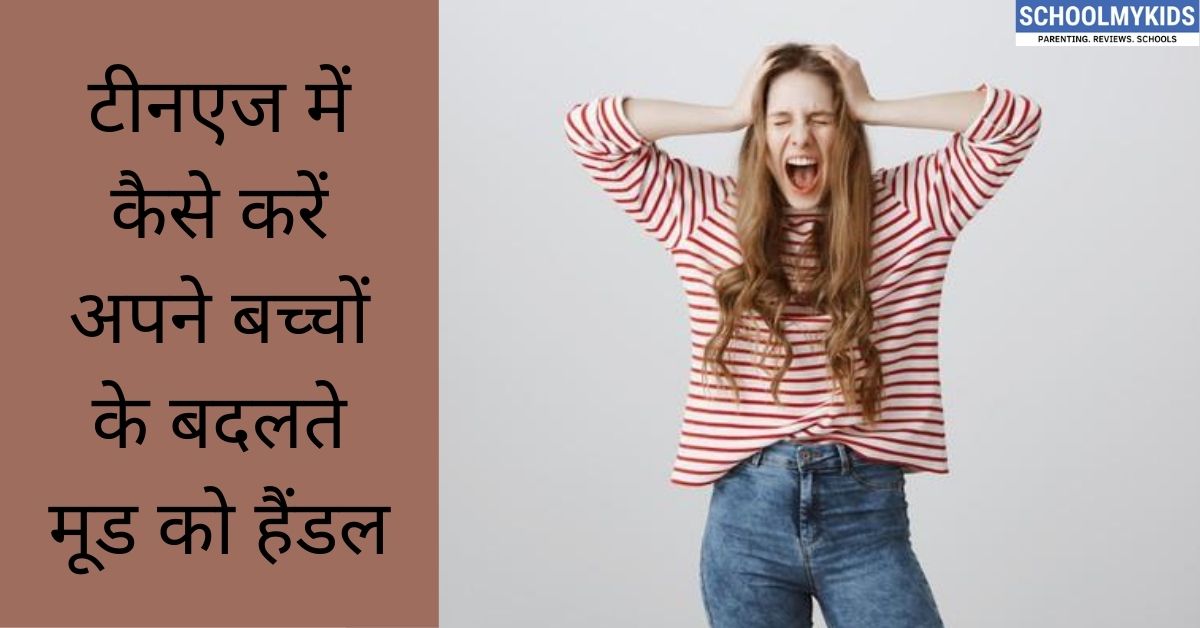 बदलते मूड के लिए कैसे करें टीनएजर्स की मदद- How to Help Your Teen Control Mood Swings in Hindi