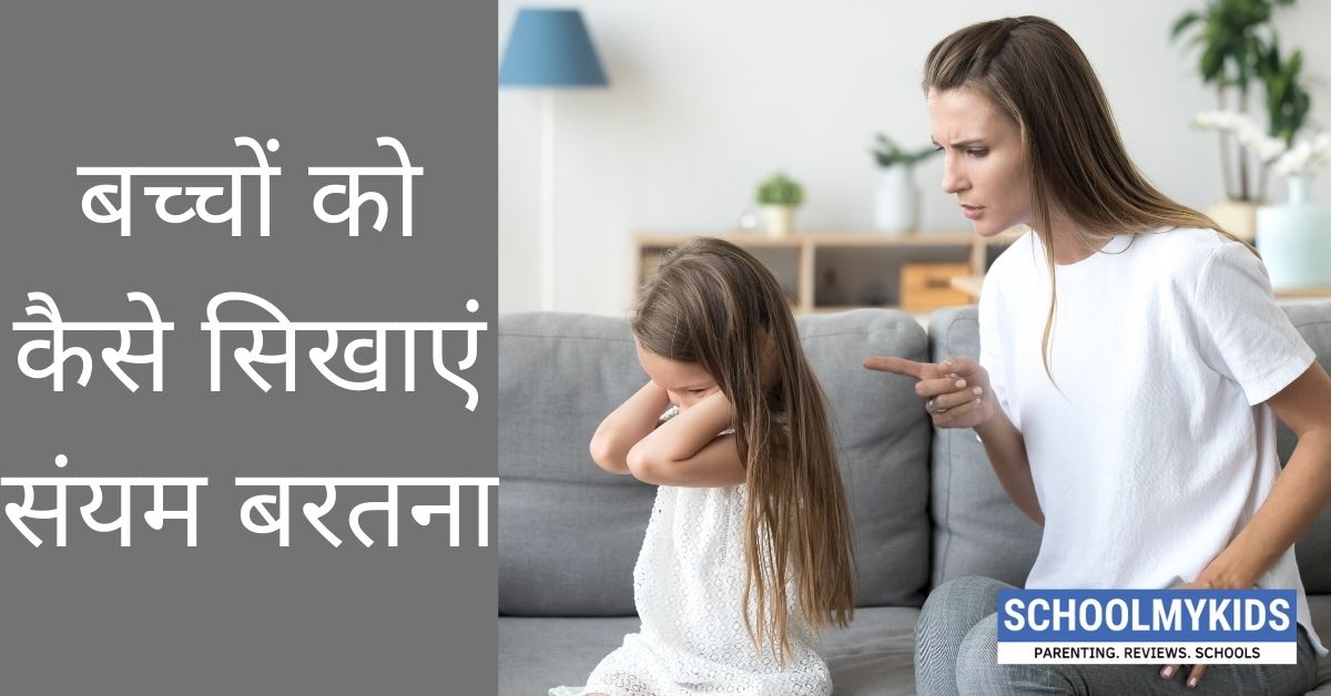 कैसे रखें बोरियत को बच्चों से दूर – Boredom in Children in Hindi