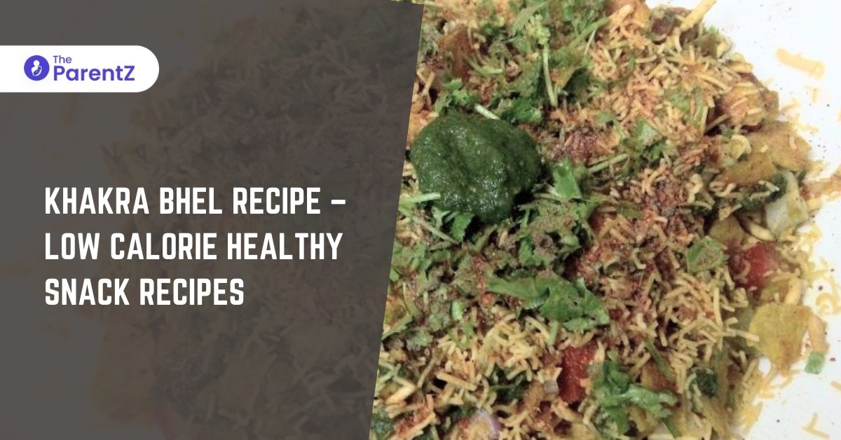 Khakra Bhel Recipe – Low Calorie Healthy Snack Recipes